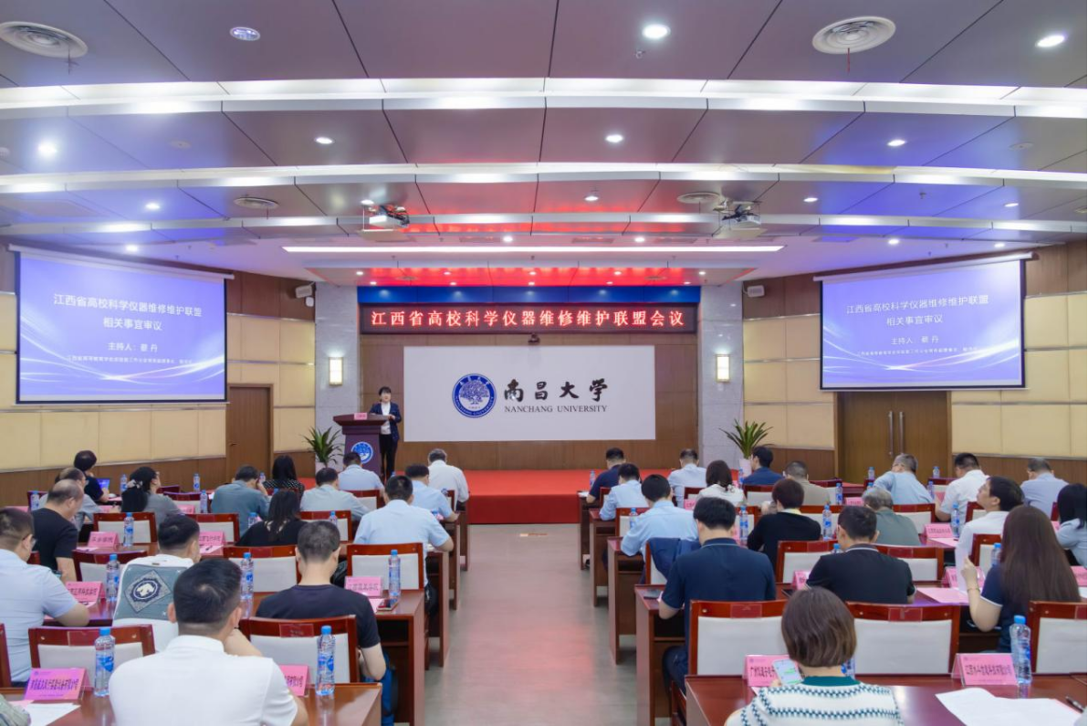 江西省高校科学仪器维修维护联盟在南昌成立